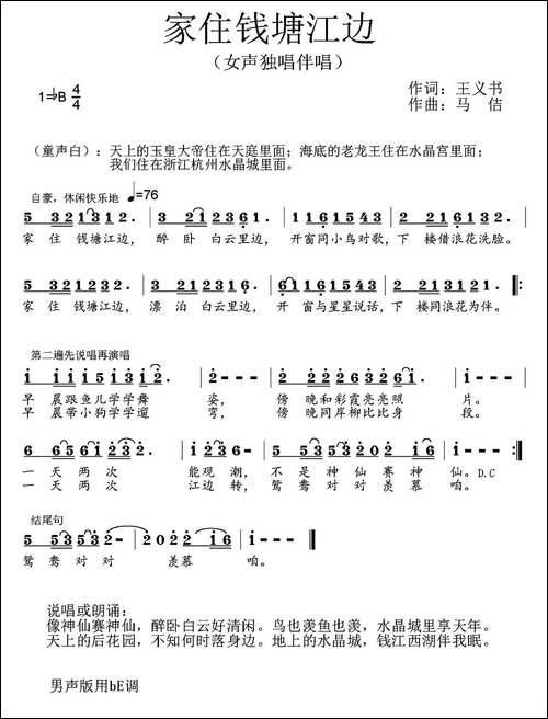 家住钱塘江边