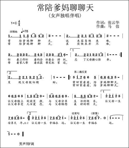 常陪爹妈聊聊天