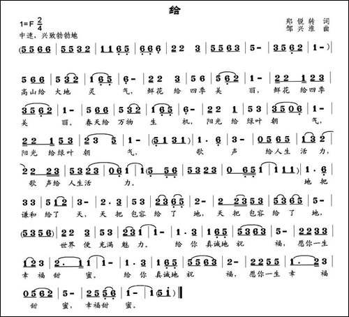 给