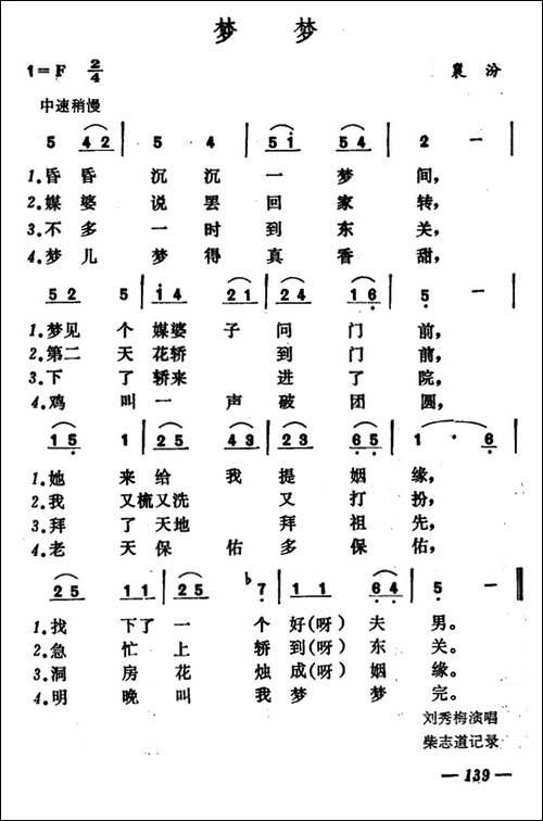 梦梦