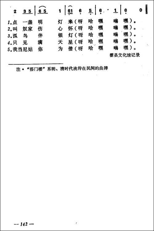 搭门楼