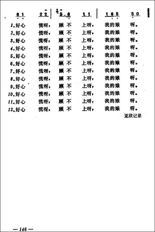 永不住娘家-