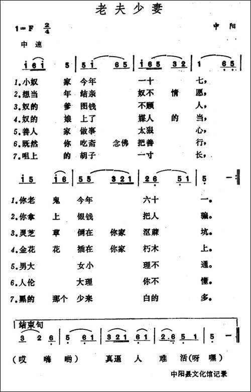 老夫少妻-