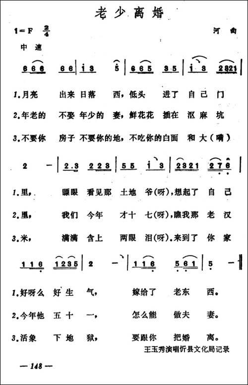 老少离婚-