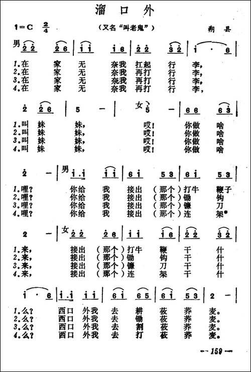 溜口外-