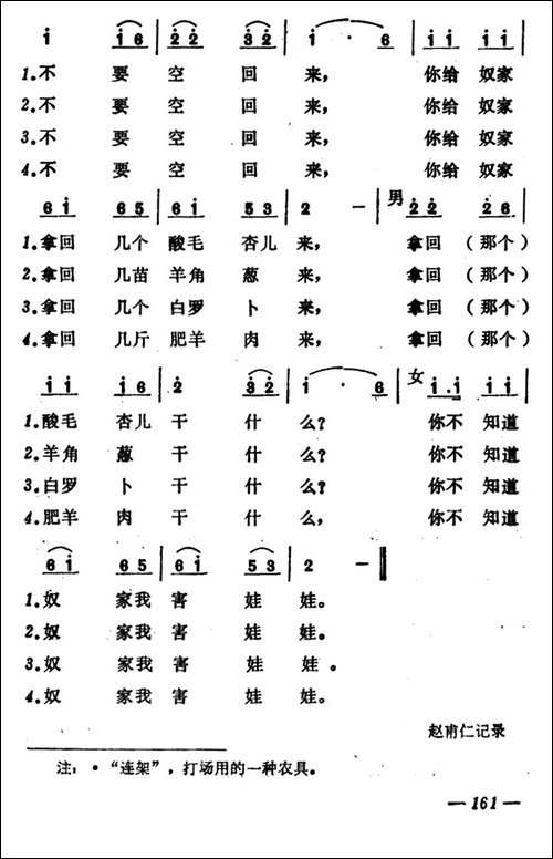 溜口外-