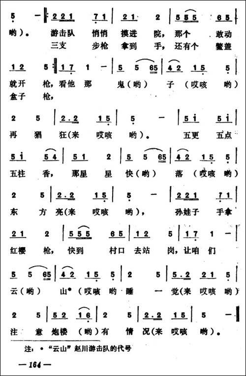 更夫歌-