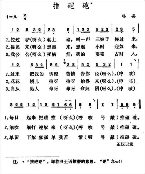 推硙硙-