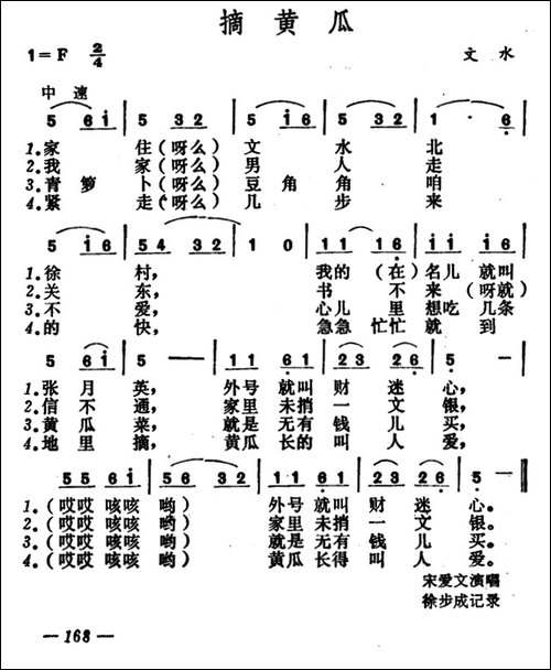 摘黄瓜