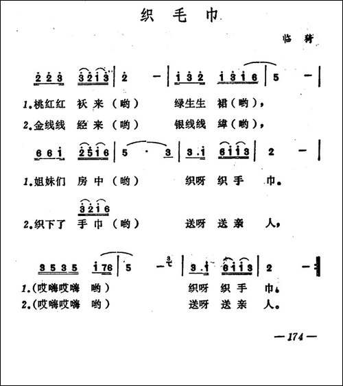 织毛巾