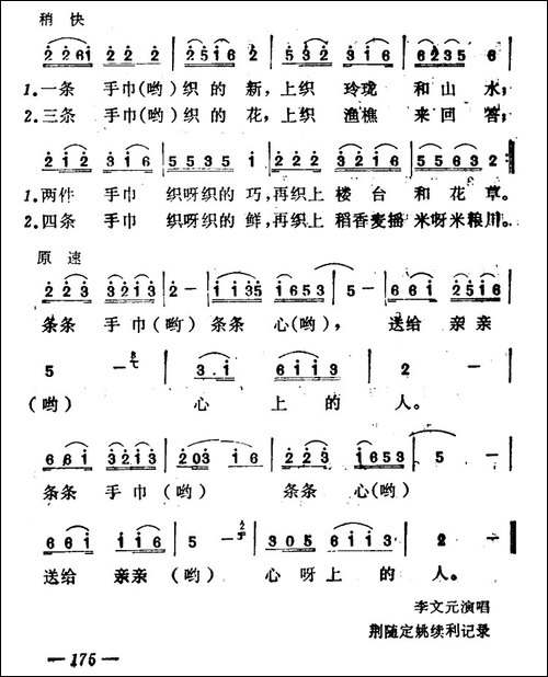 织毛巾
