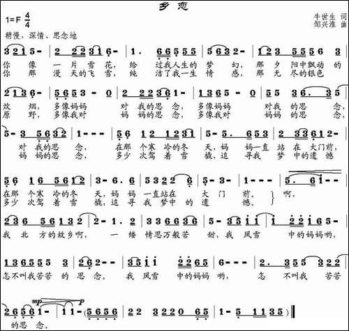 乡恋-牛世生词-邹兴淮曲