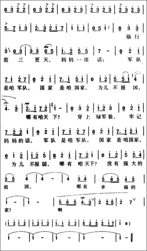 没有强大的祖国，哪有幸福的家