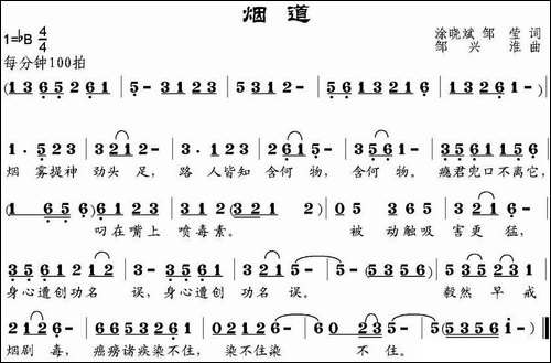 烟道