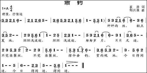 雨钓