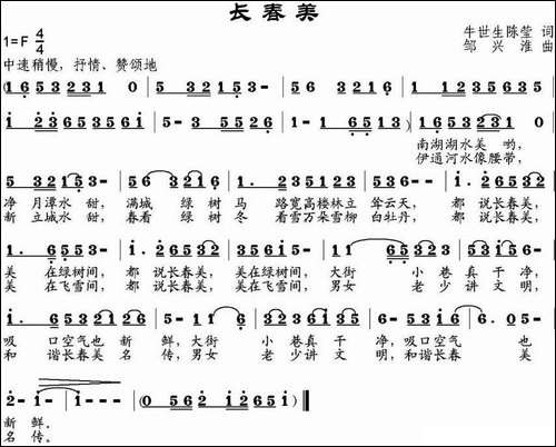 长春美