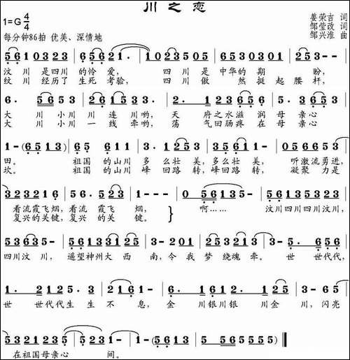 川之恋