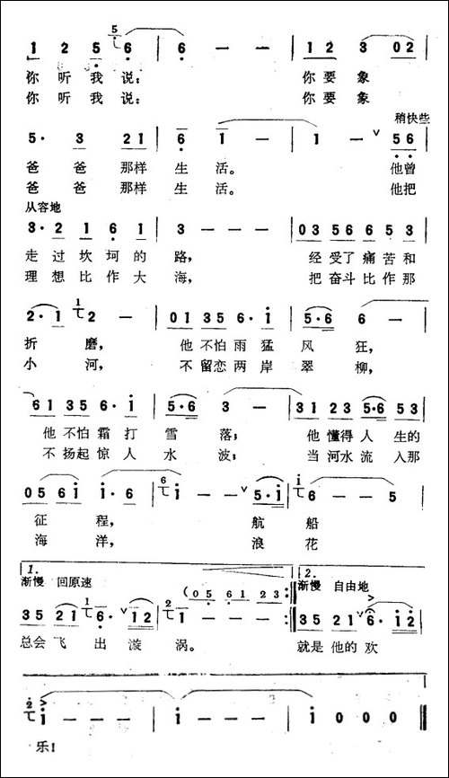 孩子啊，你听我说-孙宝忠词-赵恕心曲