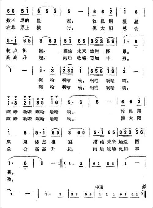 篝火旁