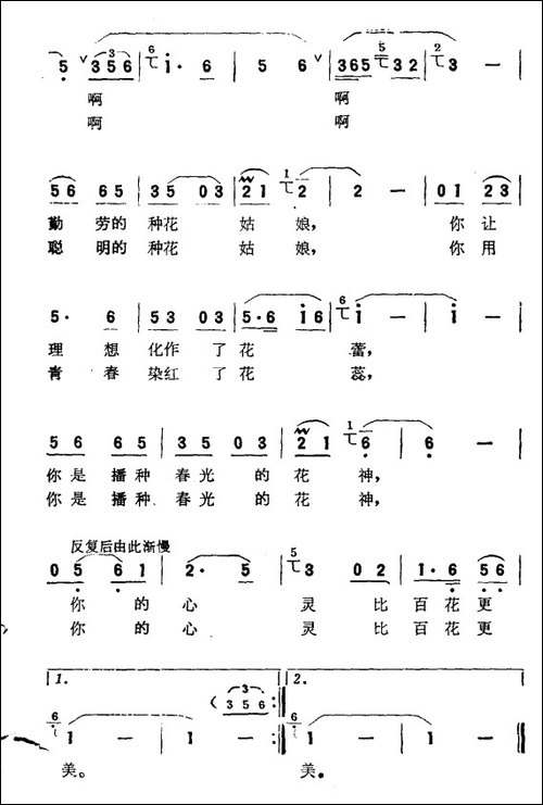 花神-曾宪瑞、黄淑子词-晓伍曲