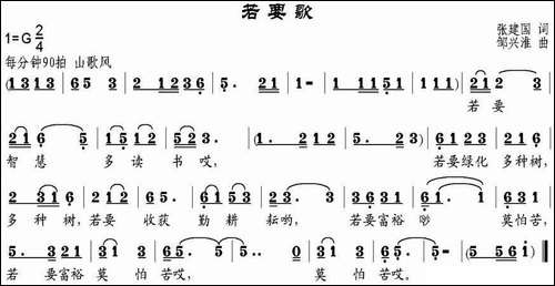 若要歌