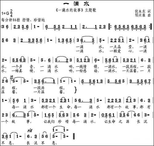 一滴水-《一滴水的故事》主题歌