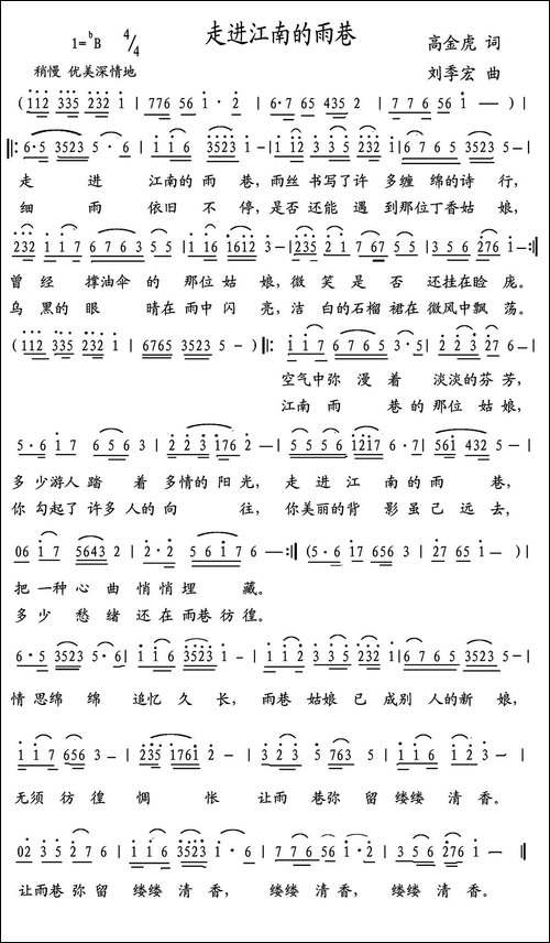 走进江南的雨巷