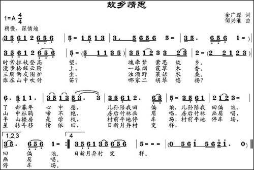 故乡情思-余广源词-邹兴淮曲