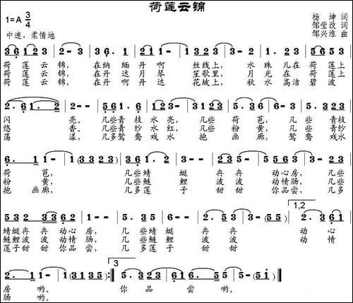 荷莲云锦