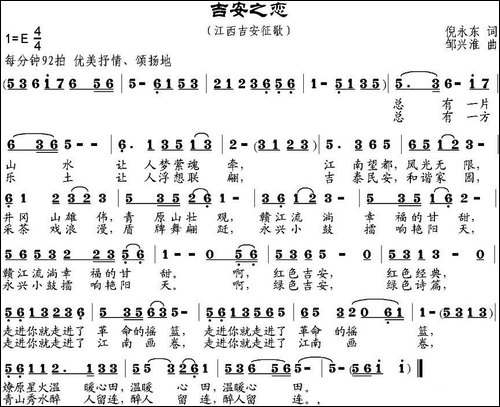 吉安之恋