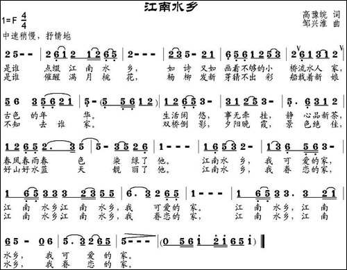 江南水乡-高豫皖词-邹兴淮曲