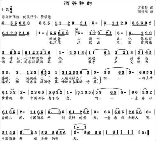 酒谷神韵