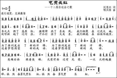 气贯长虹
