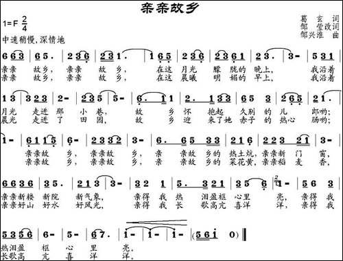 亲亲故乡