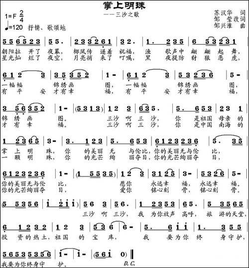 掌上明珠