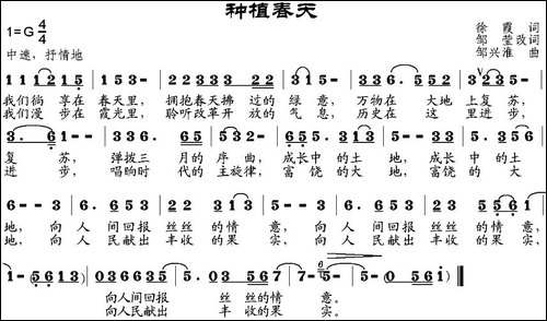 种植春天