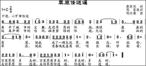 草原任逍遥