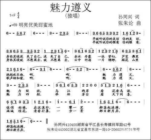 魅力遵义