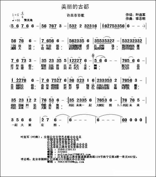美丽的古都