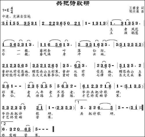 共把诗歌研
