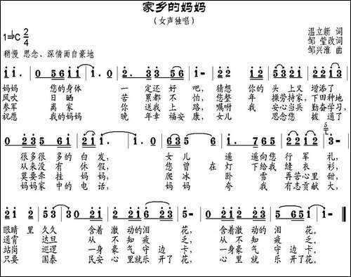 家乡的妈妈