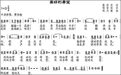 美好的希望
