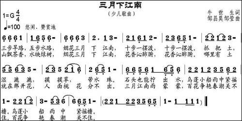 三月下江南