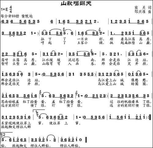 山歌唱翻天