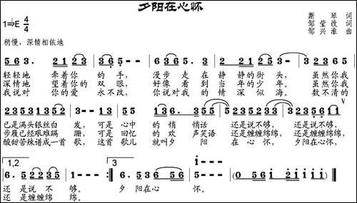 夕阳在心怀