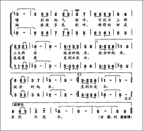 农家夫妻-男女声二重唱
