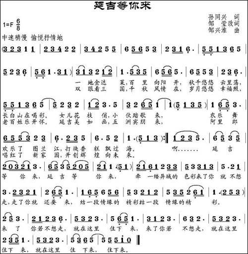 延吉等你来