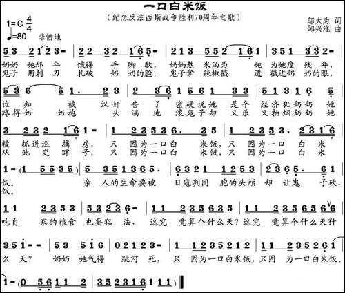 一口白米饭