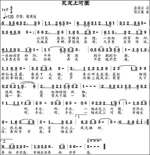 永定上河图-孙同兴词-邹兴淮曲