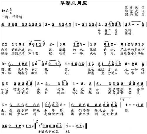 早春二月里